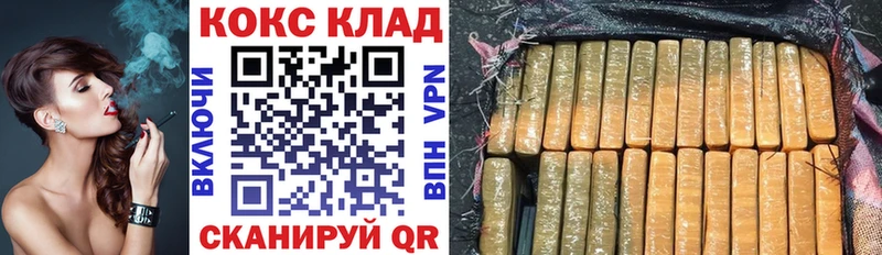 наркотики  кракен ссылки  COCAIN 97%  Щёлкино 